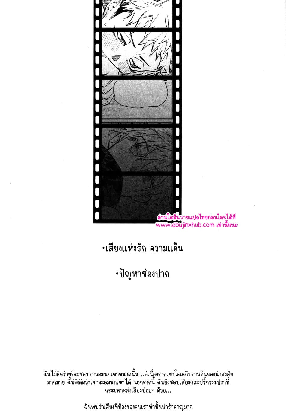 ทุกฉากทุกตอน